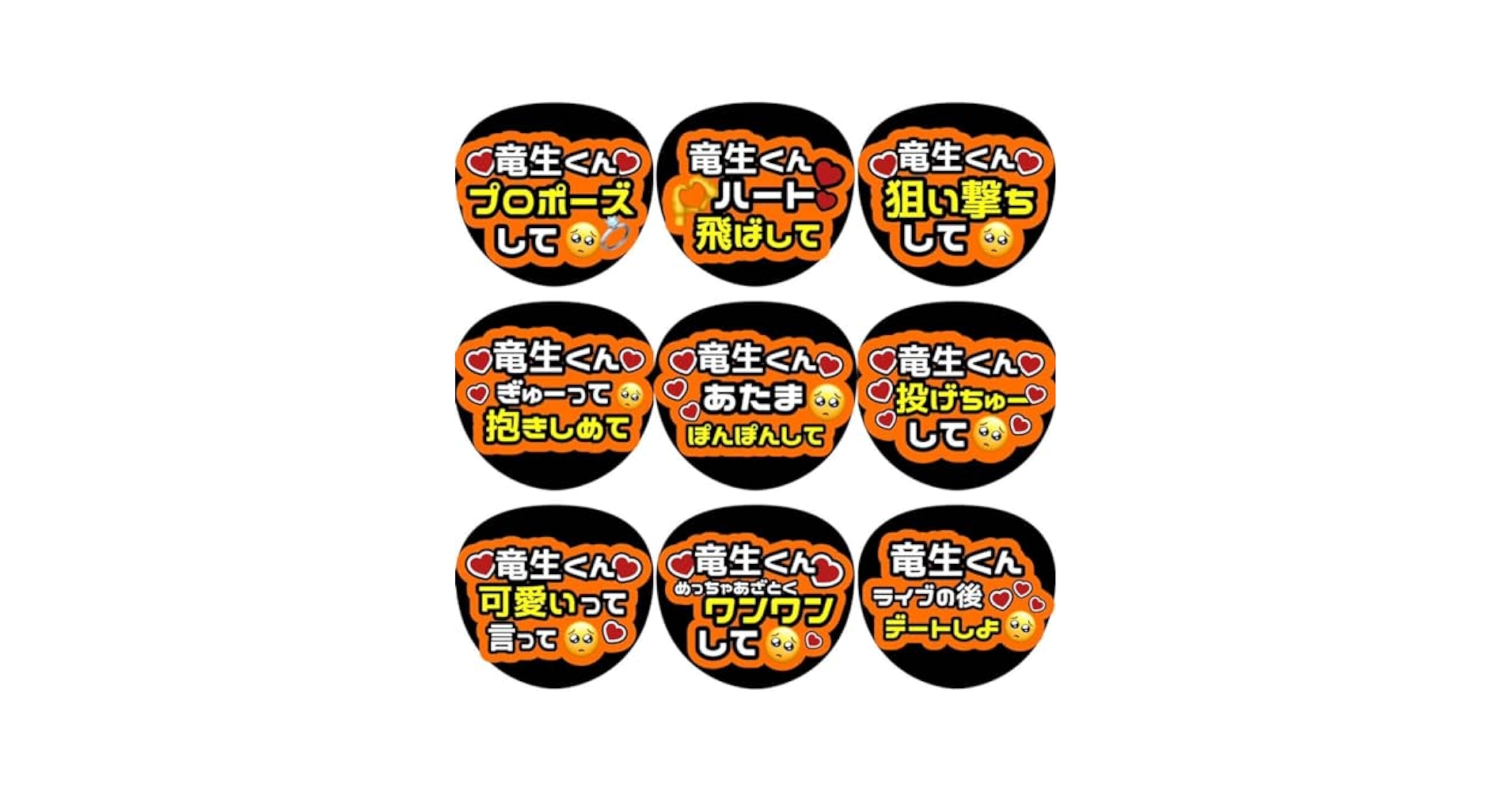 Amazon.co.jp: 少年忍者 深田竜生 カンペうちわ ファンサうちわ